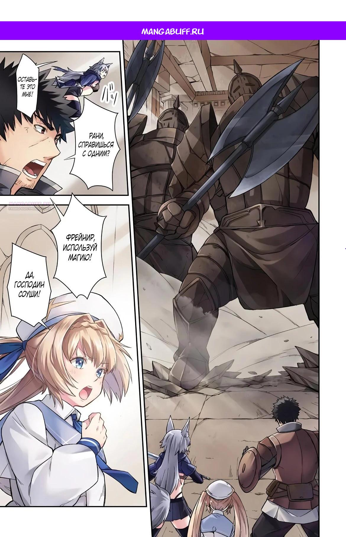 Манга Мужик средних лет становится сильнейшим в другом мире - Глава 1.1 Страница 1