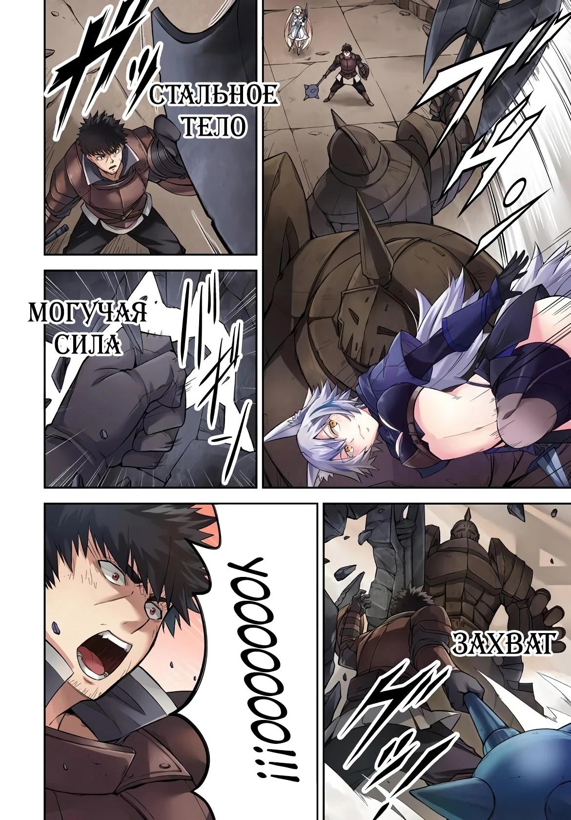 Манга Мужик средних лет становится сильнейшим в другом мире - Глава 1.1 Страница 2