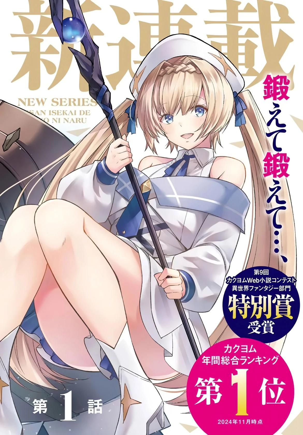 Манга Мужик средних лет становится сильнейшим в другом мире - Глава 1.1 Страница 4