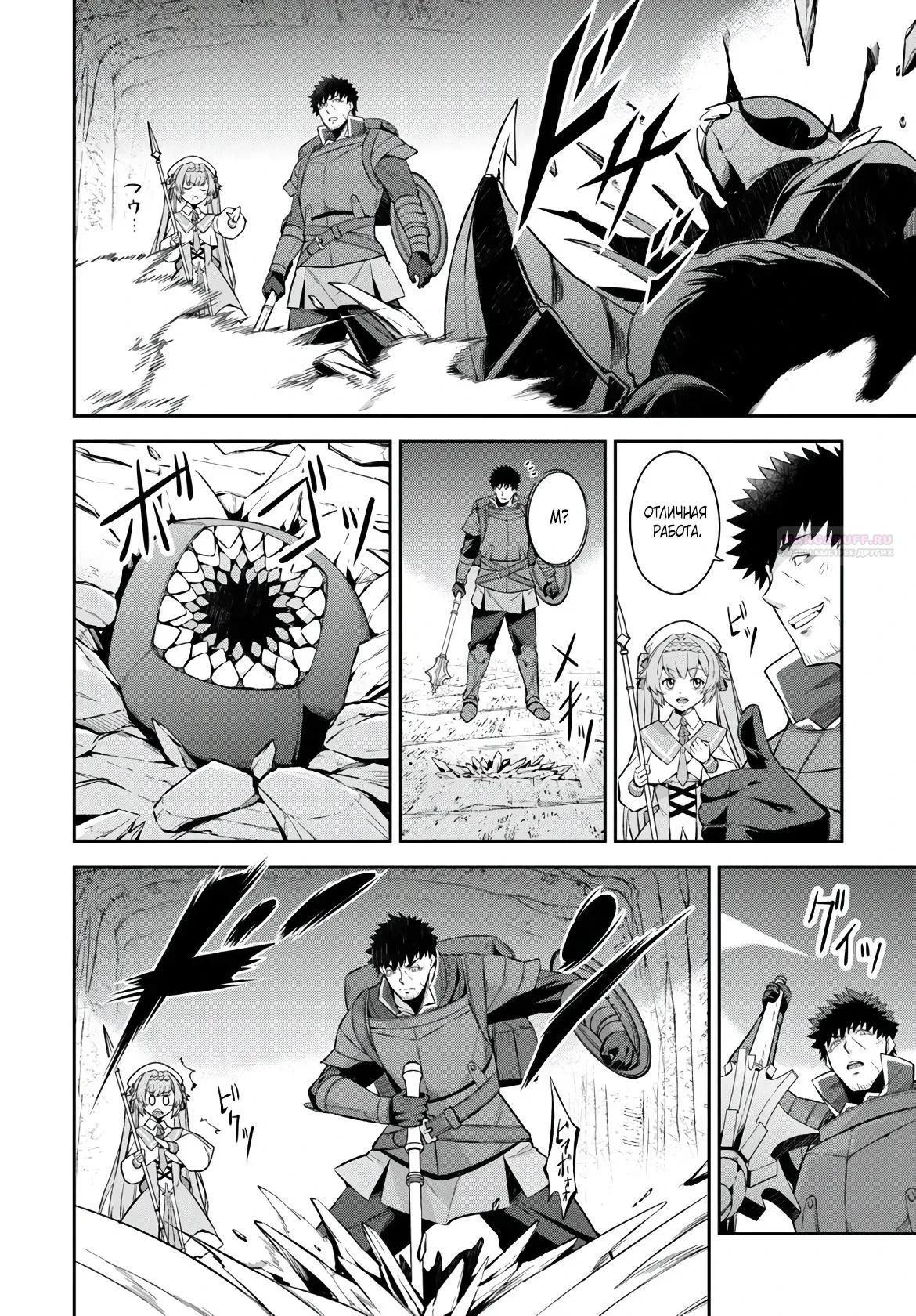 Манга Мужик средних лет становится сильнейшим в другом мире - Глава 5.2 Страница 6