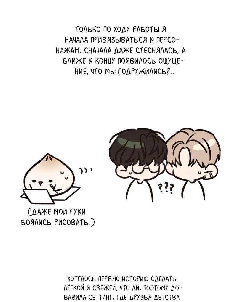 Манга Как-то мы дошли до таких отношений - Глава 8 Страница 5