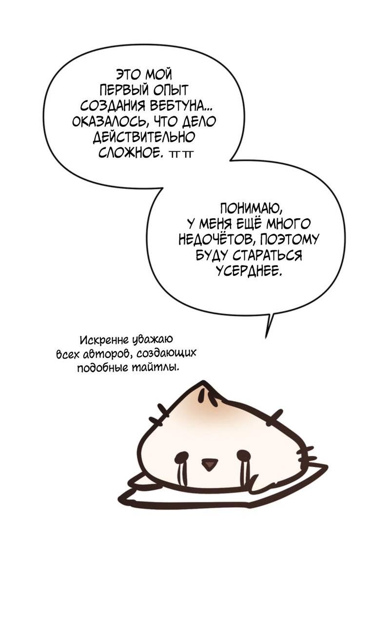 Манга Как-то мы дошли до таких отношений - Глава 8 Страница 3