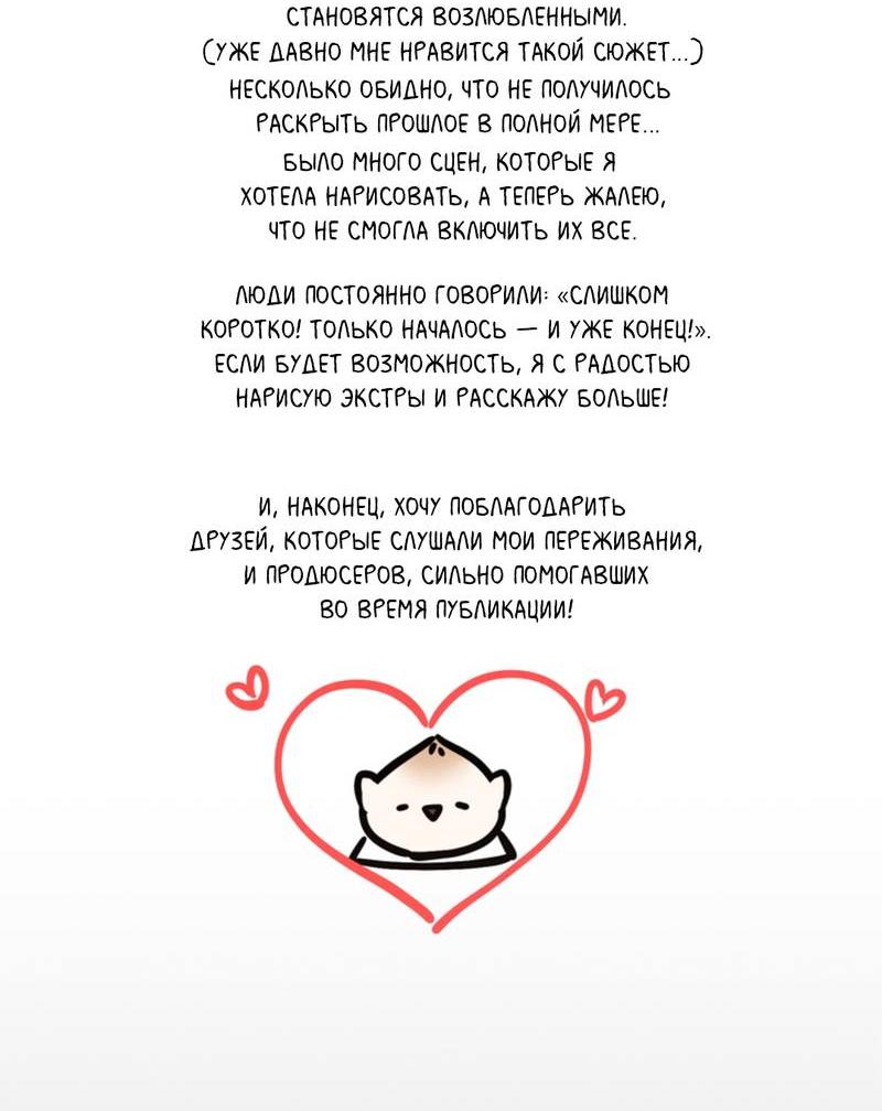 Манга Как-то мы дошли до таких отношений - Глава 8 Страница 6