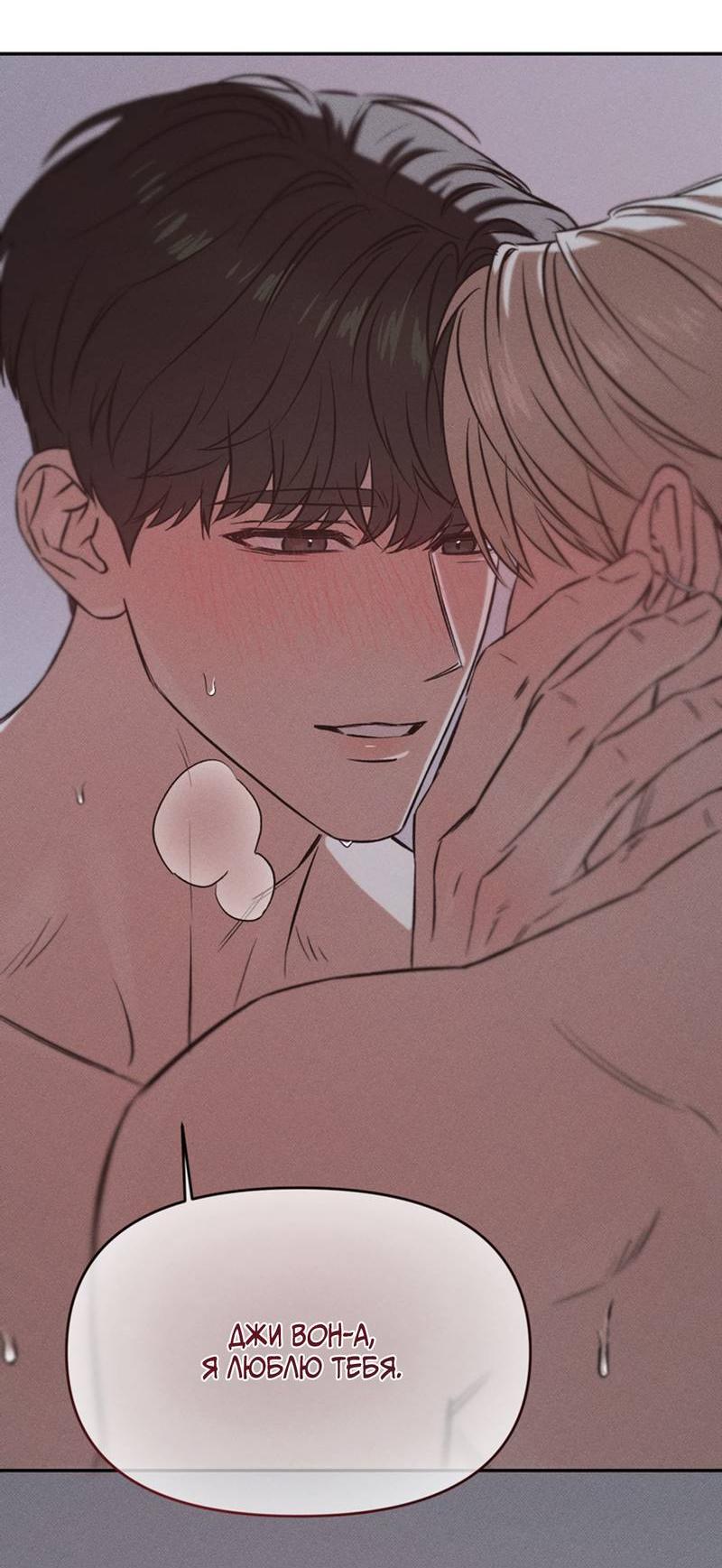 Манга Как-то мы дошли до таких отношений - Глава 7 Страница 60