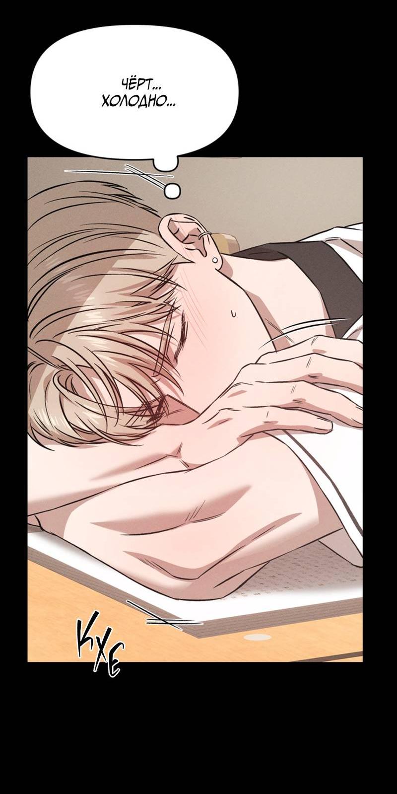 Манга Как-то мы дошли до таких отношений - Глава 7 Страница 8