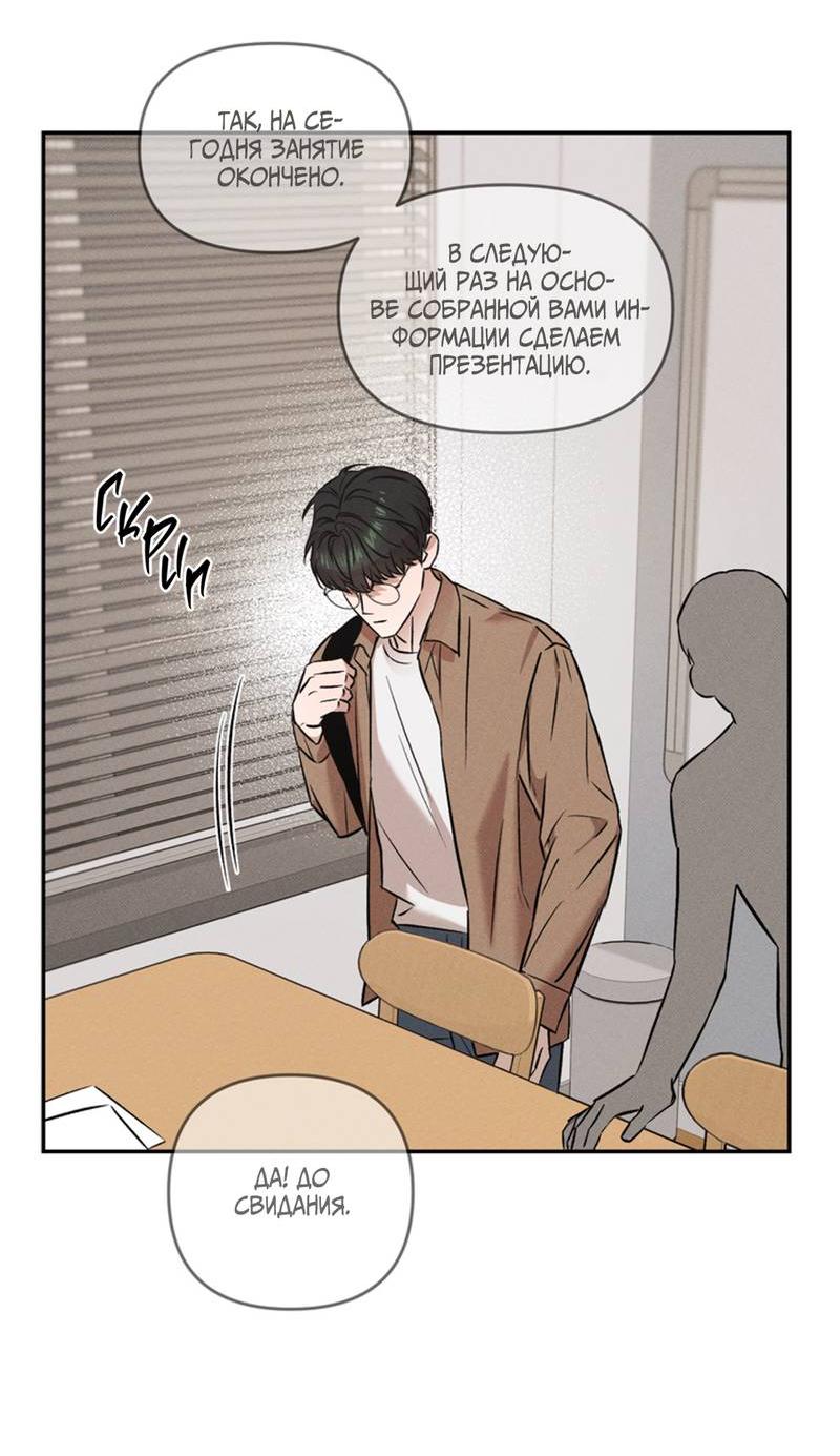 Манга Как-то мы дошли до таких отношений - Глава 7 Страница 27