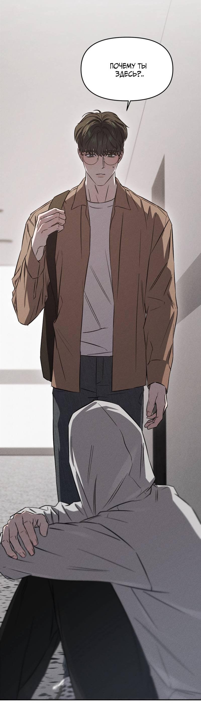 Манга Как-то мы дошли до таких отношений - Глава 7 Страница 32