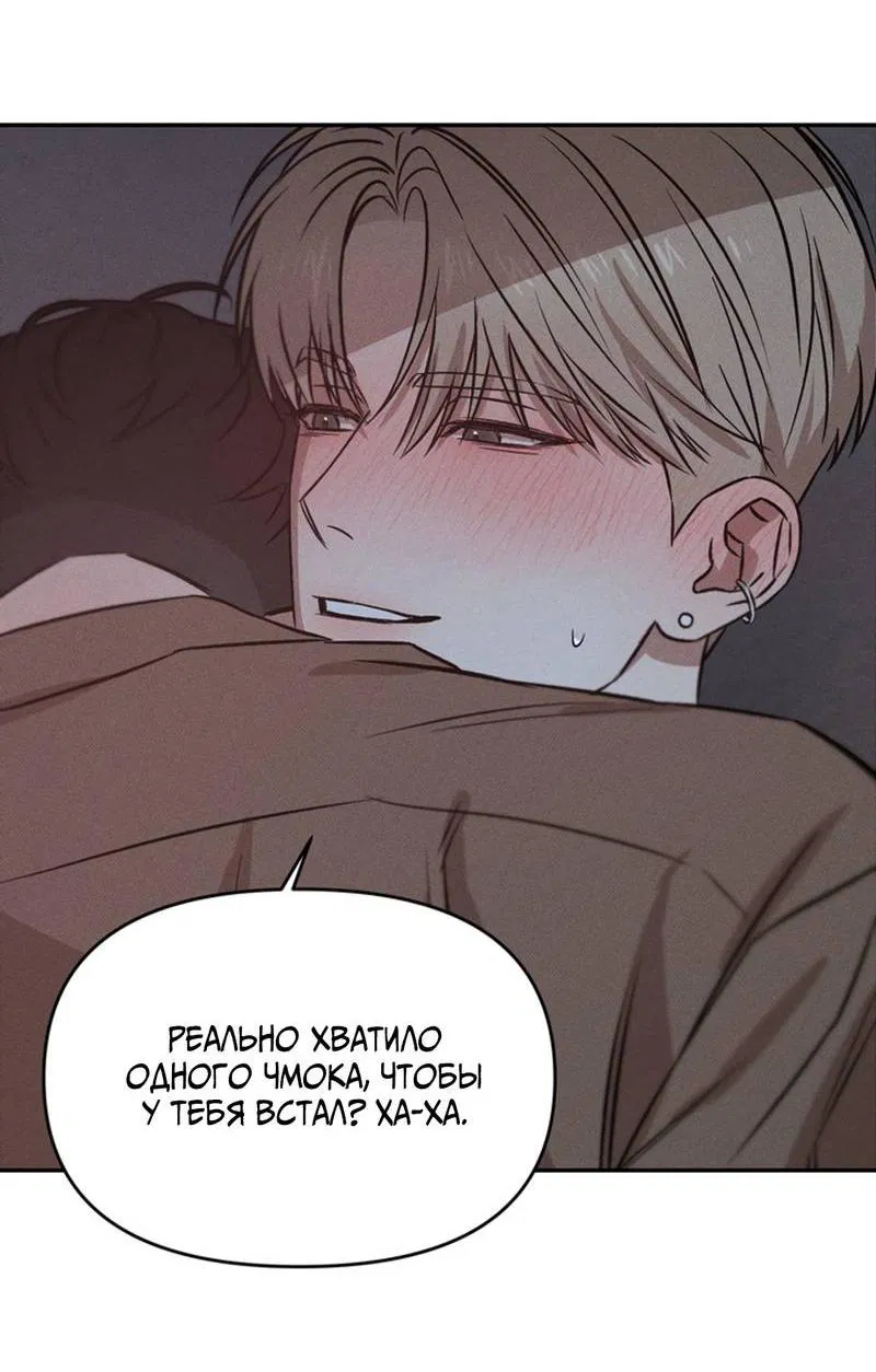 Манга Как-то мы дошли до таких отношений - Глава 7 Страница 53