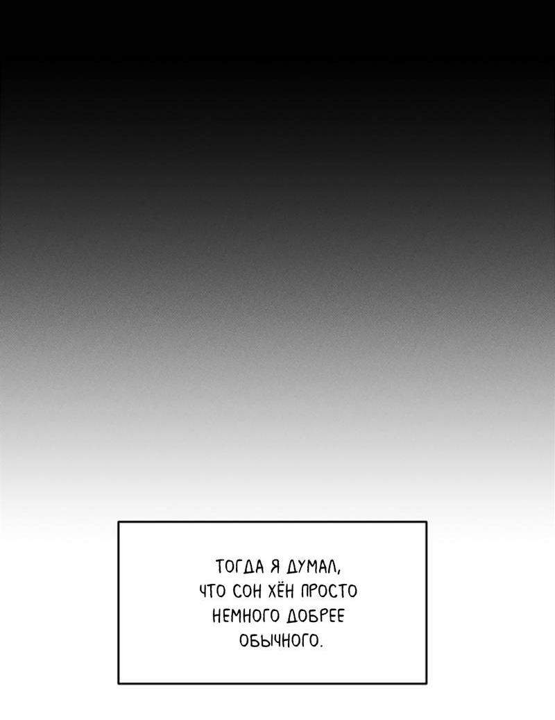 Манга Как-то мы дошли до таких отношений - Глава 7 Страница 21
