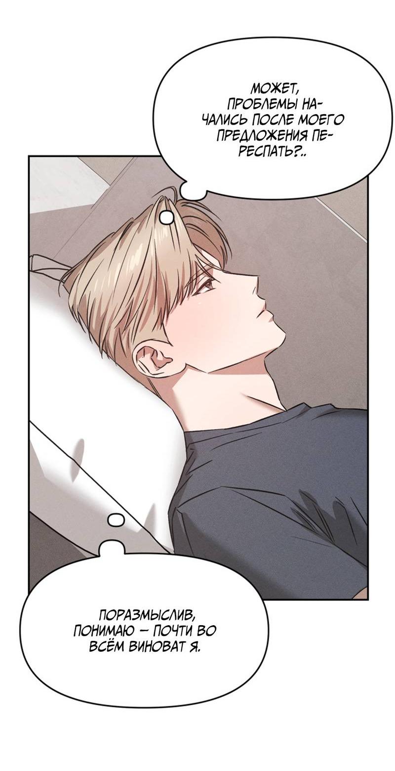 Манга Как-то мы дошли до таких отношений - Глава 7 Страница 3