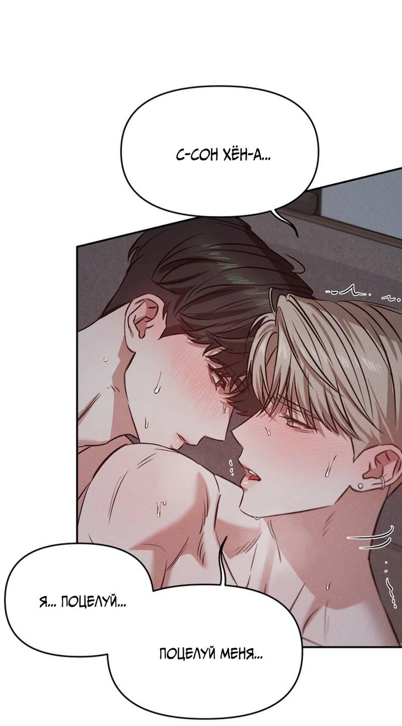 Манга Как-то мы дошли до таких отношений - Глава 7 Страница 56