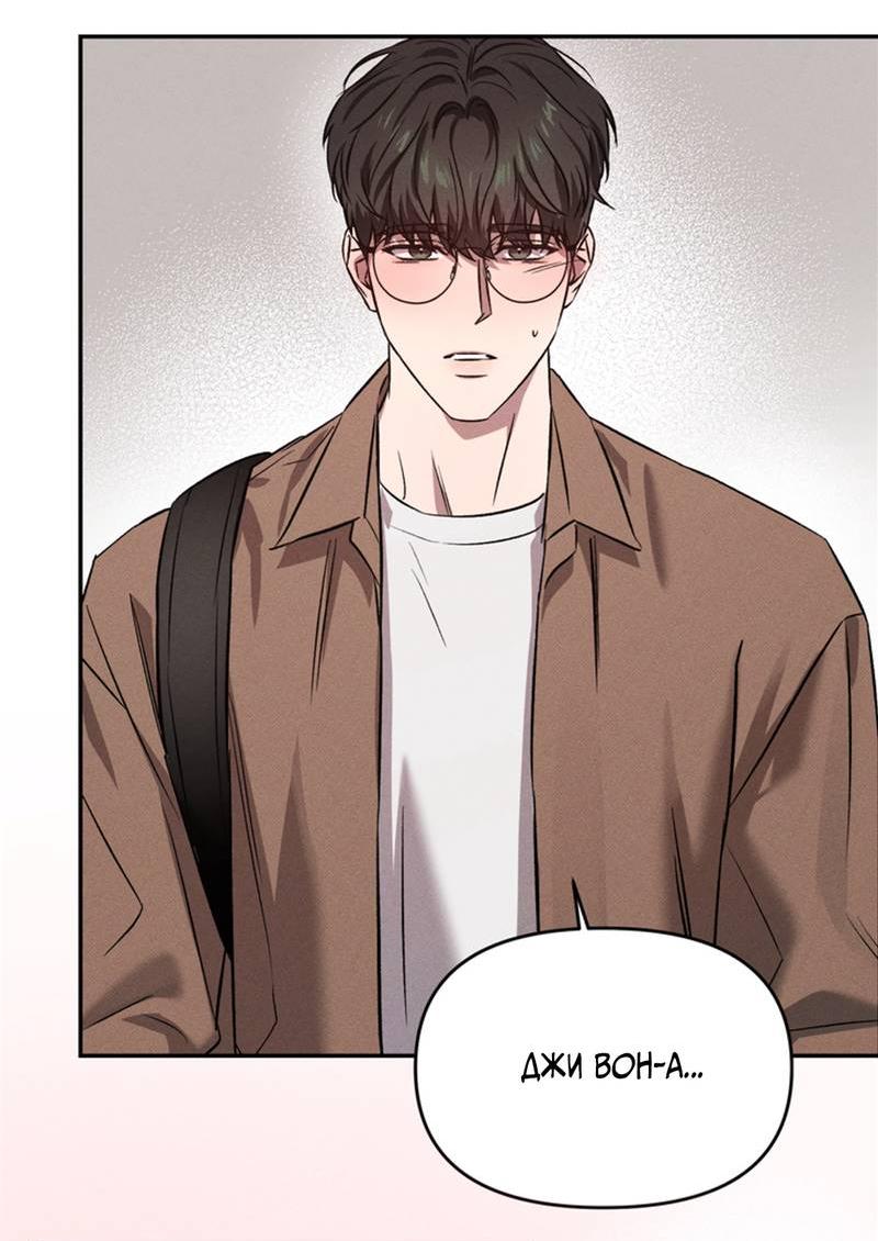 Манга Как-то мы дошли до таких отношений - Глава 7 Страница 35