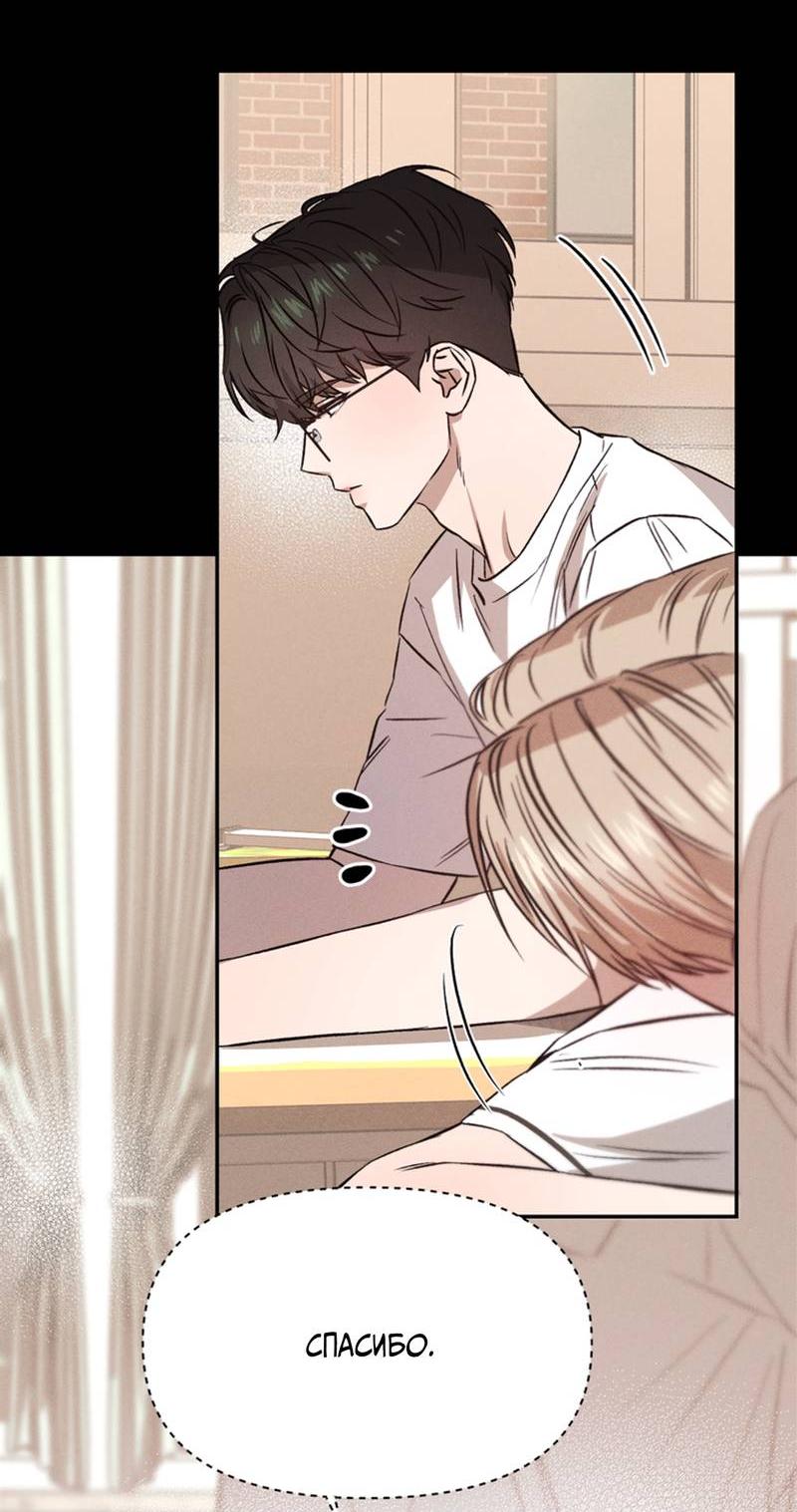 Манга Как-то мы дошли до таких отношений - Глава 7 Страница 11