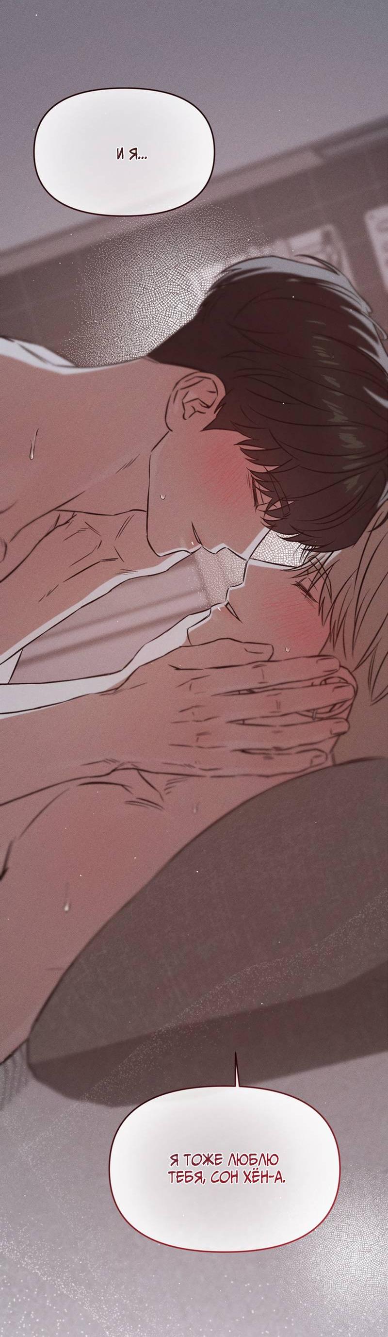 Манга Как-то мы дошли до таких отношений - Глава 7 Страница 61