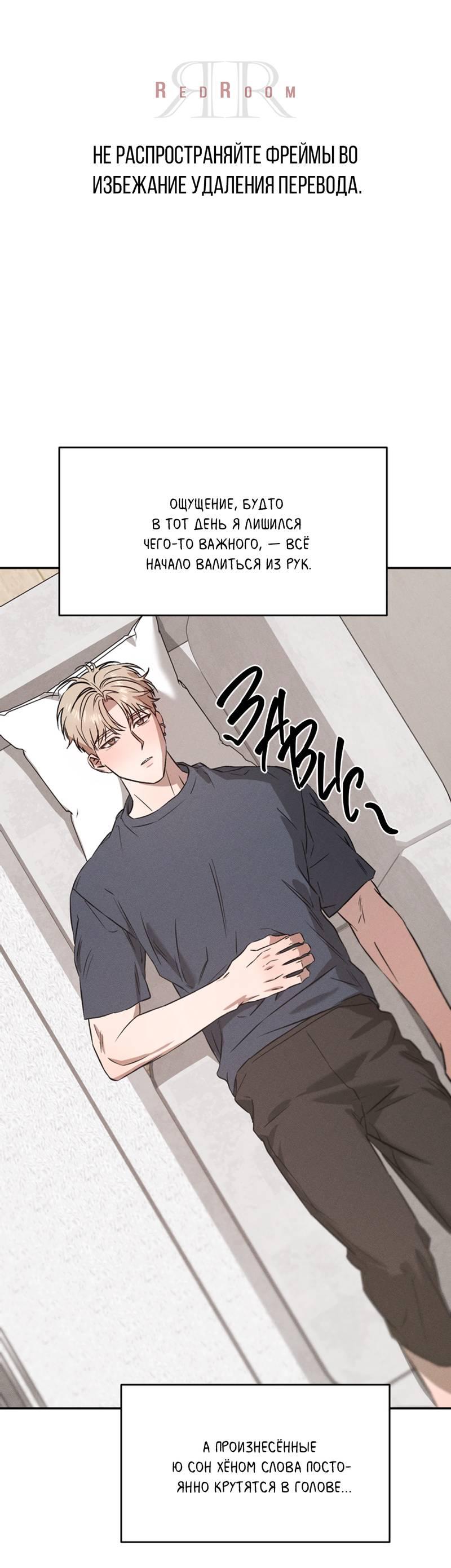 Манга Как-то мы дошли до таких отношений - Глава 7 Страница 1