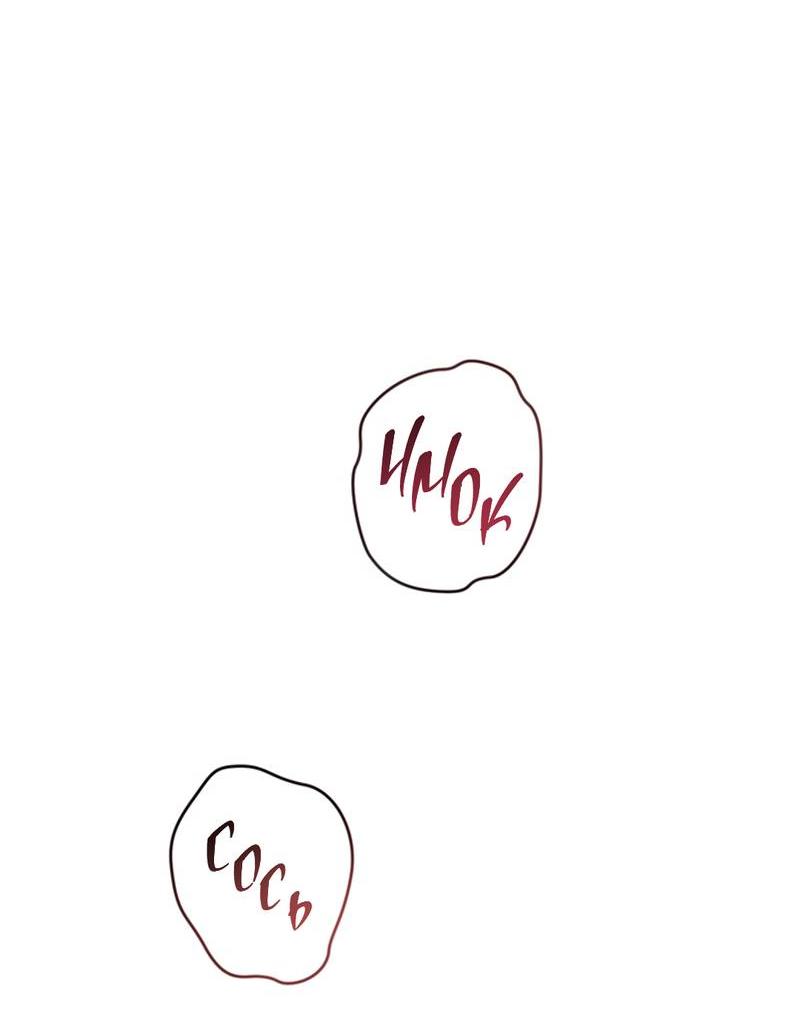 Манга Как-то мы дошли до таких отношений - Глава 7 Страница 44