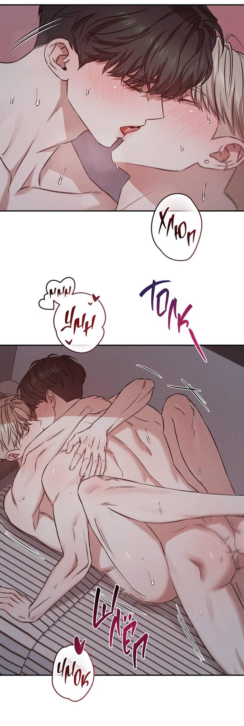 Манга Как-то мы дошли до таких отношений - Глава 7 Страница 57