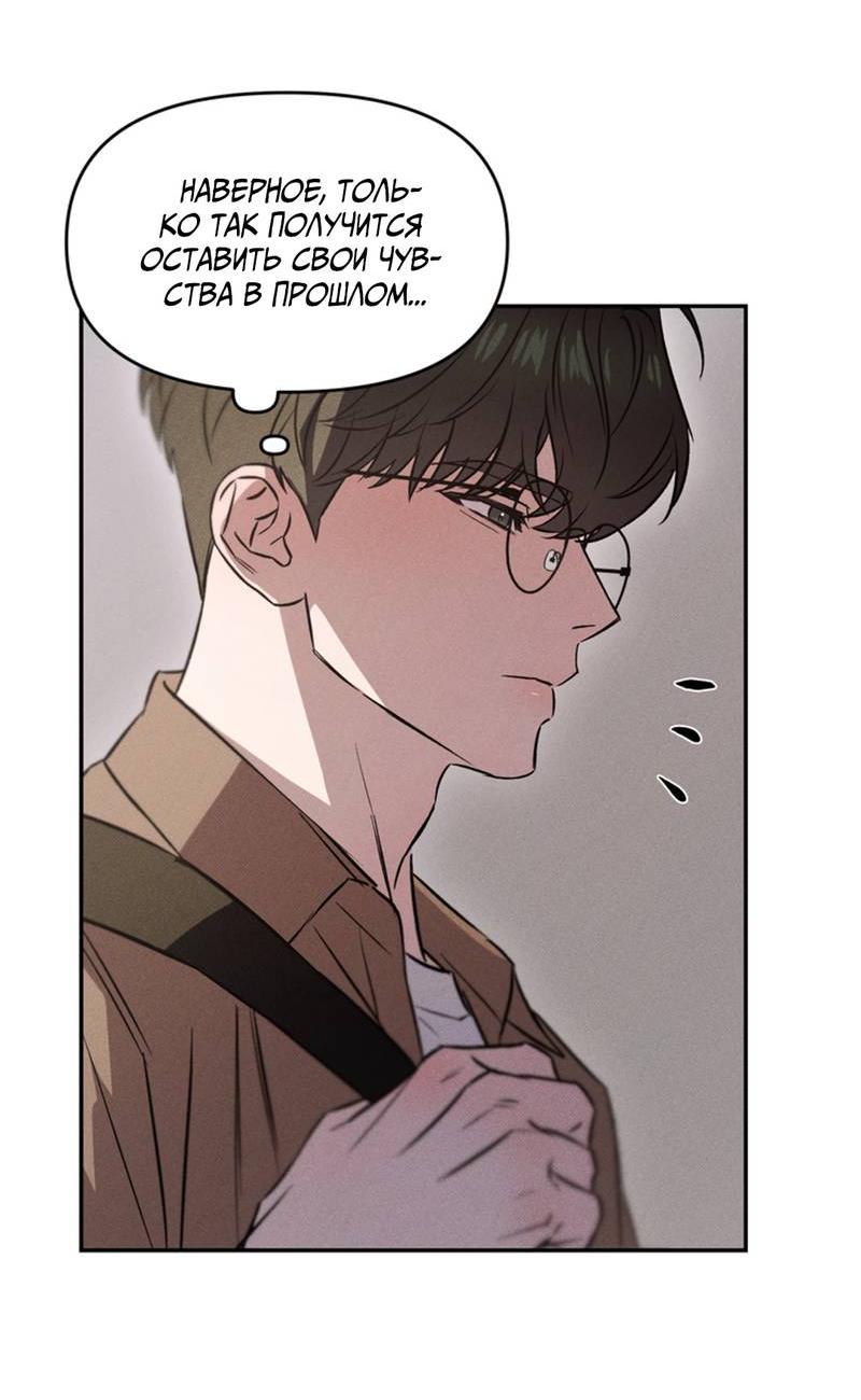 Манга Как-то мы дошли до таких отношений - Глава 7 Страница 29