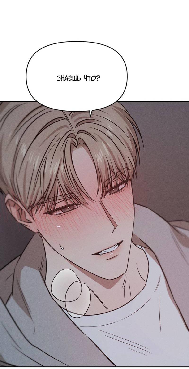 Манга Как-то мы дошли до таких отношений - Глава 7 Страница 49