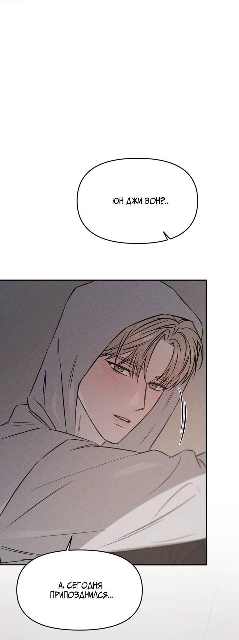 Манга Как-то мы дошли до таких отношений - Глава 7 Страница 31