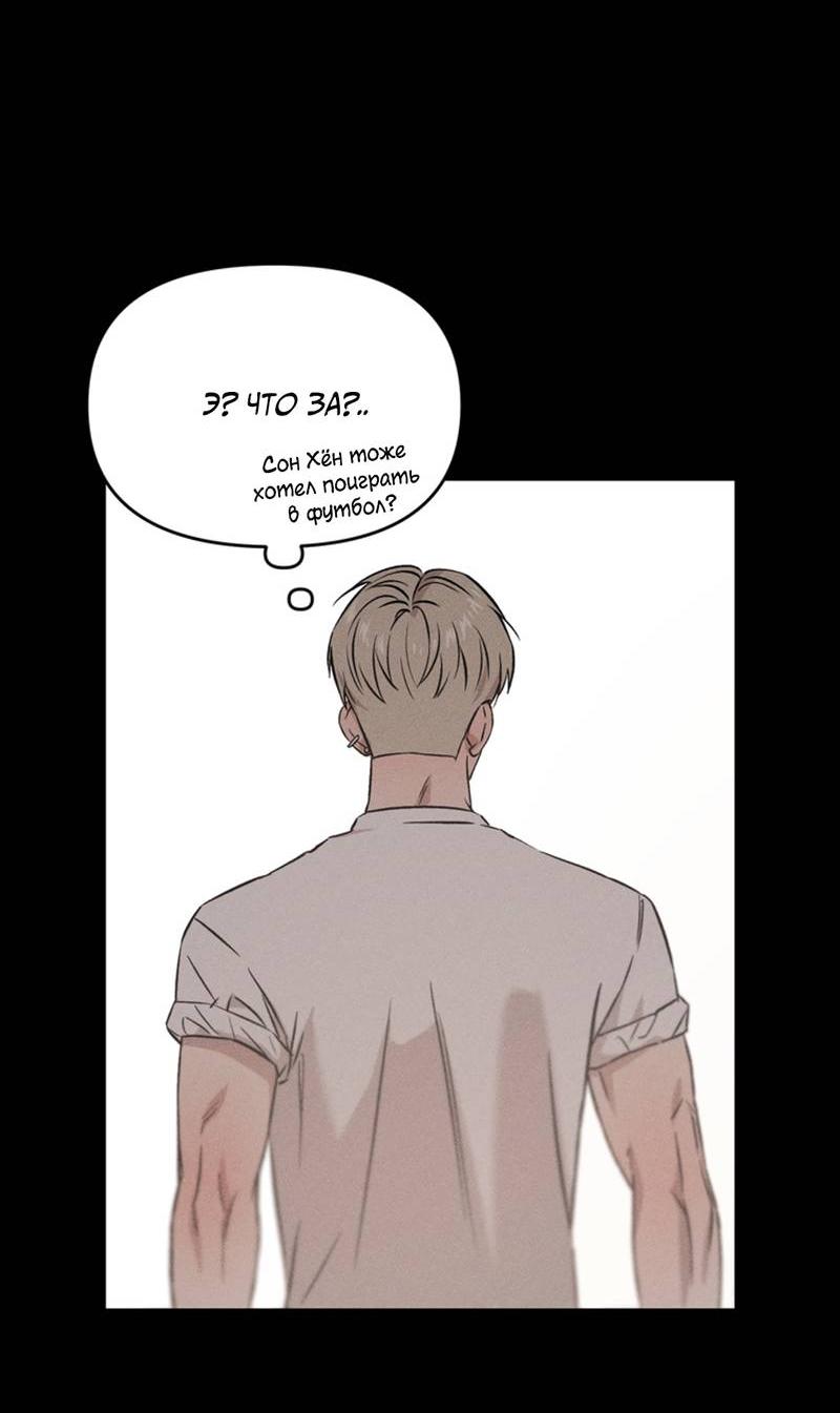 Манга Как-то мы дошли до таких отношений - Глава 7 Страница 20