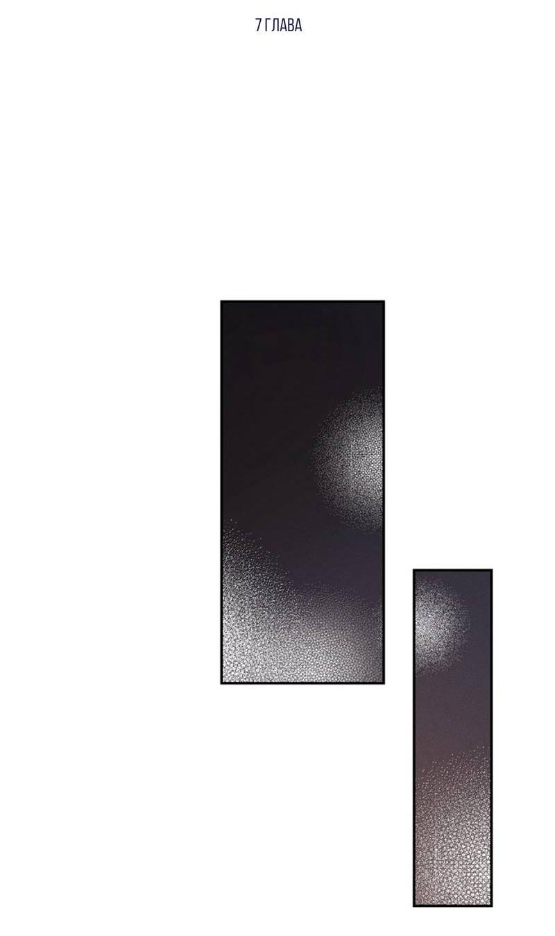 Манга Как-то мы дошли до таких отношений - Глава 7 Страница 26