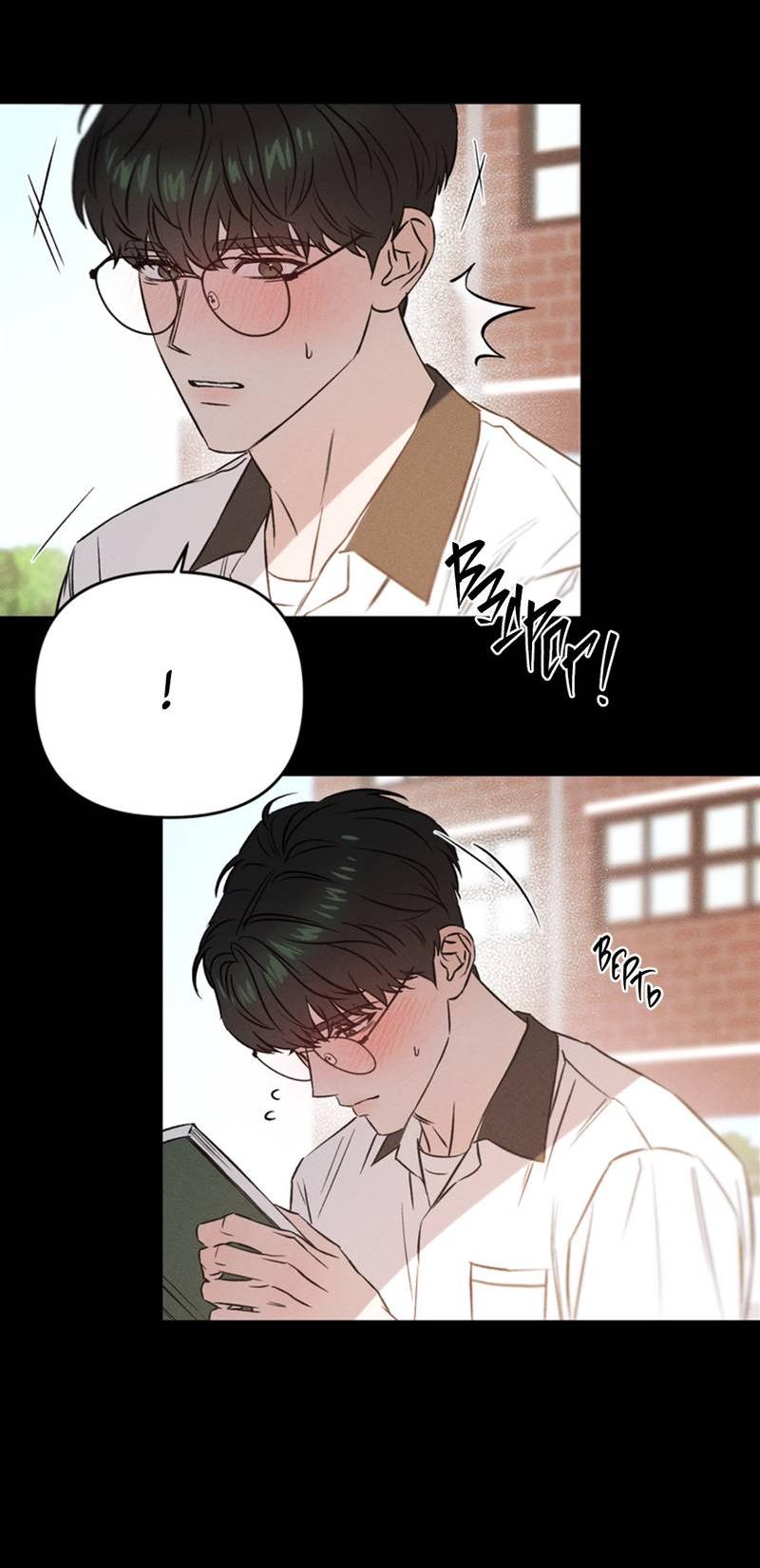 Манга Как-то мы дошли до таких отношений - Глава 7 Страница 19