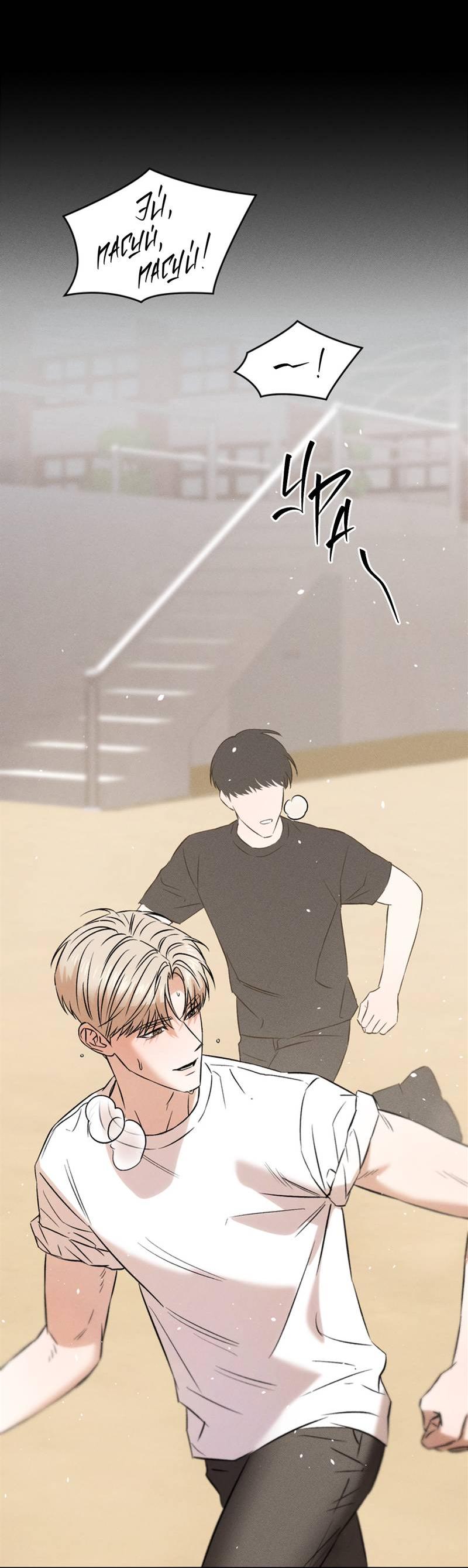 Манга Как-то мы дошли до таких отношений - Глава 7 Страница 14