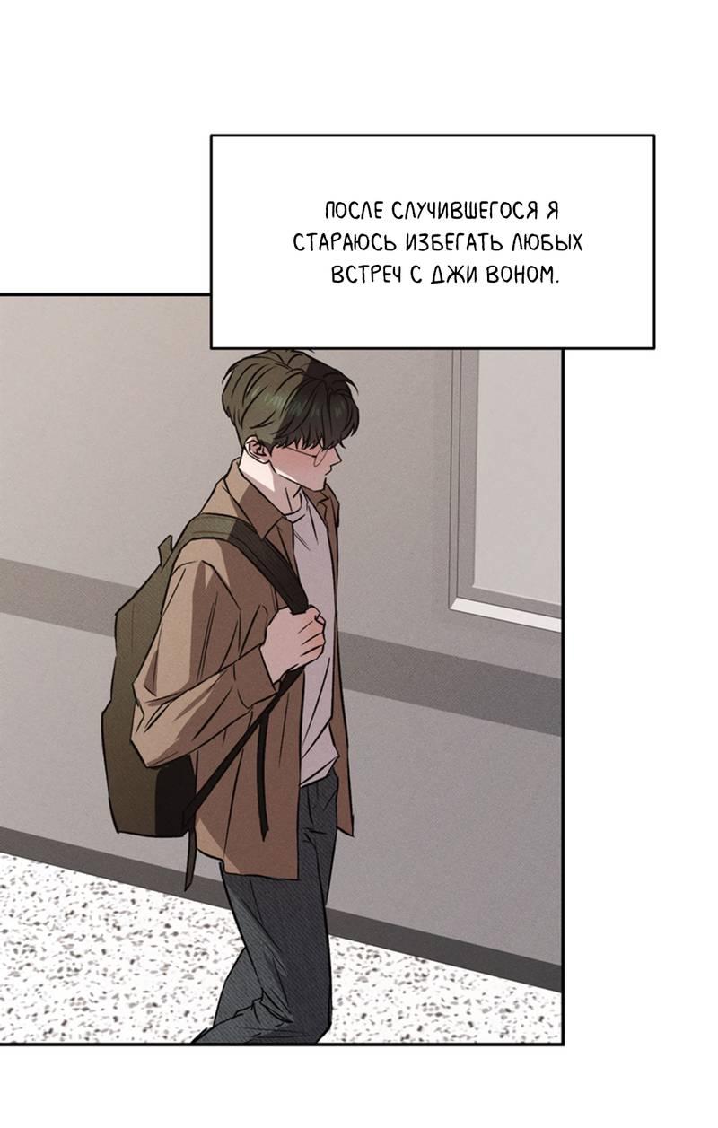 Манга Как-то мы дошли до таких отношений - Глава 7 Страница 28
