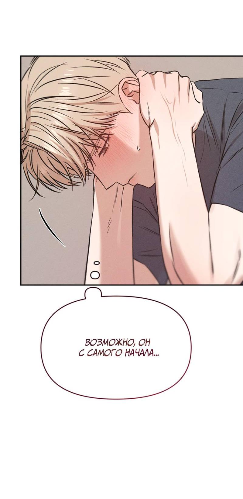 Манга Как-то мы дошли до таких отношений - Глава 7 Страница 24
