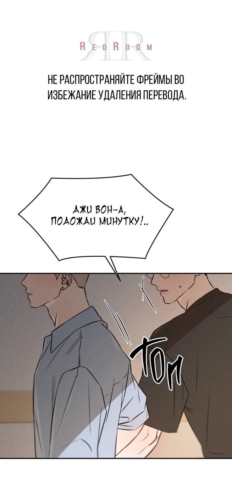 Манга Как-то мы дошли до таких отношений - Глава 6 Страница 1