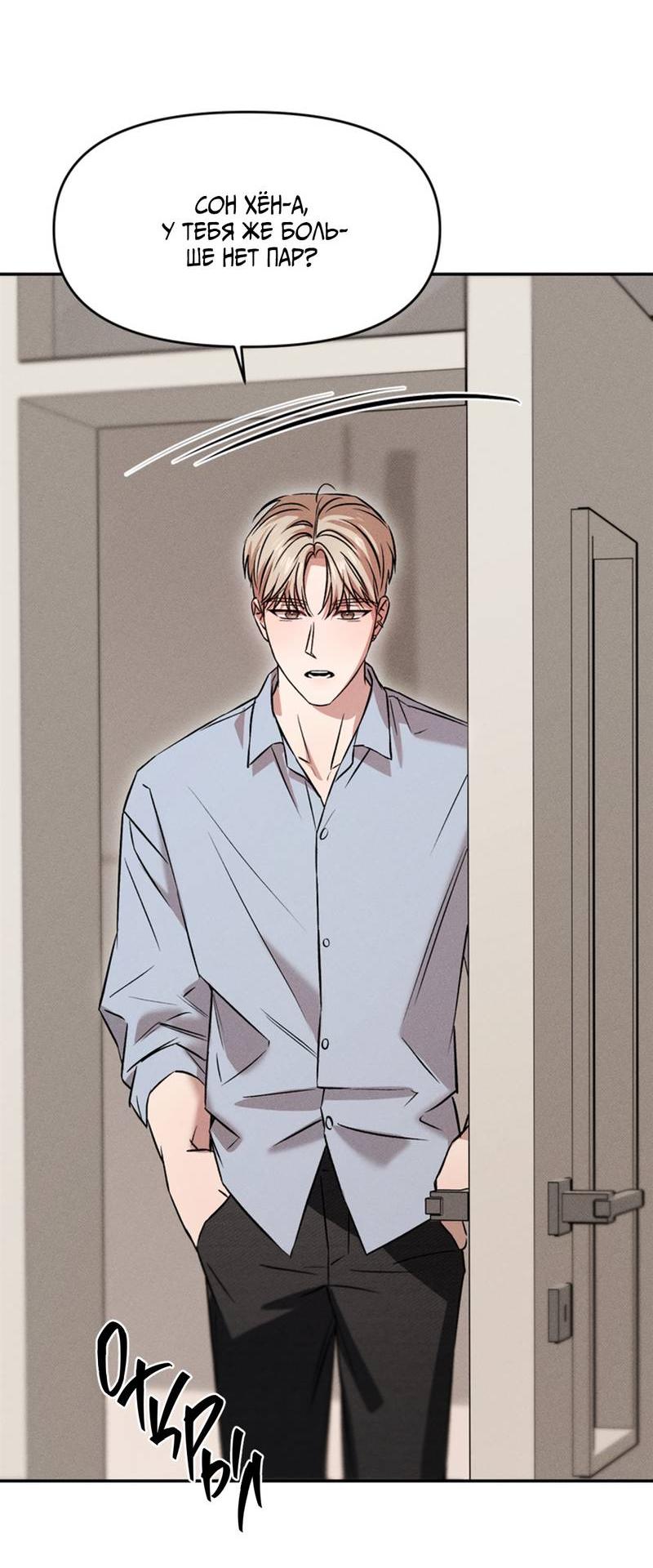 Манга Как-то мы дошли до таких отношений - Глава 6 Страница 25