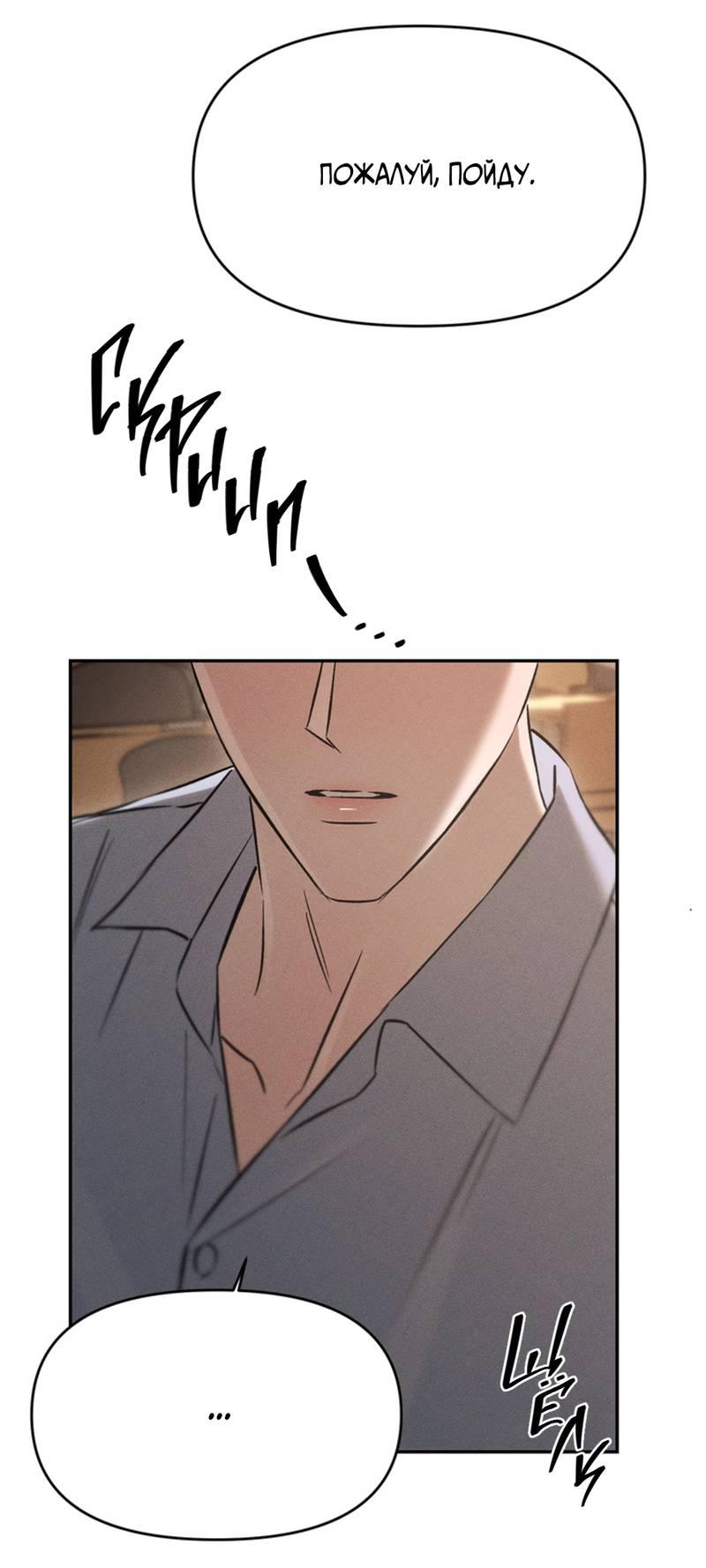 Манга Как-то мы дошли до таких отношений - Глава 6 Страница 52