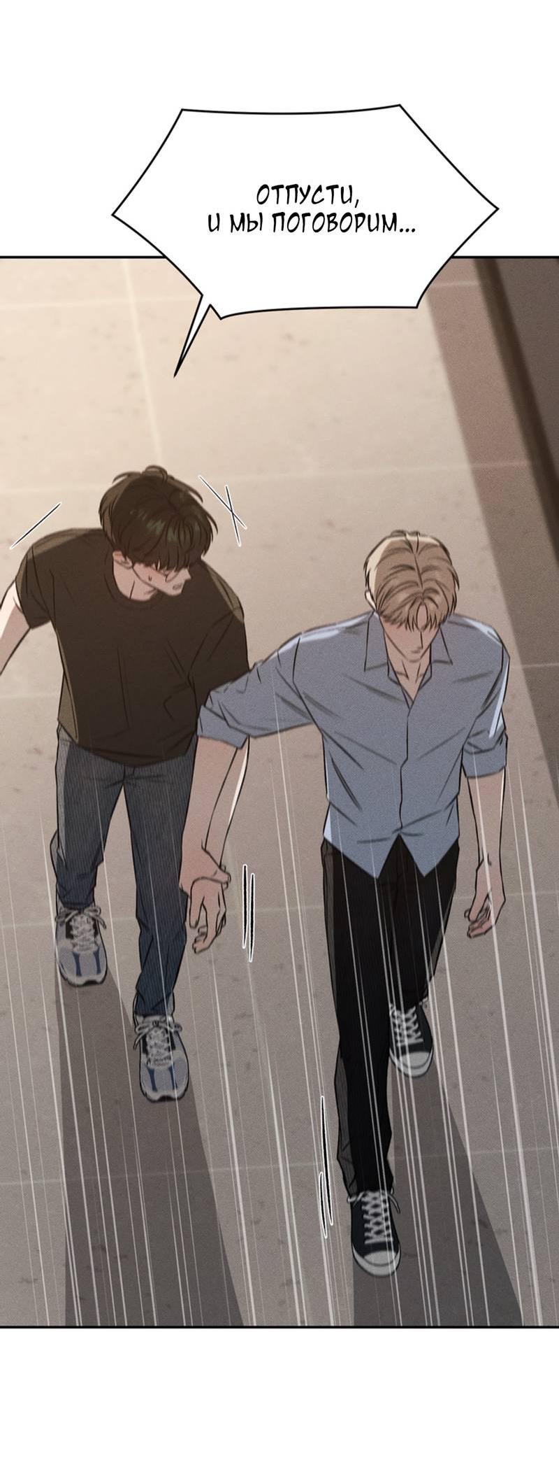 Манга Как-то мы дошли до таких отношений - Глава 6 Страница 3