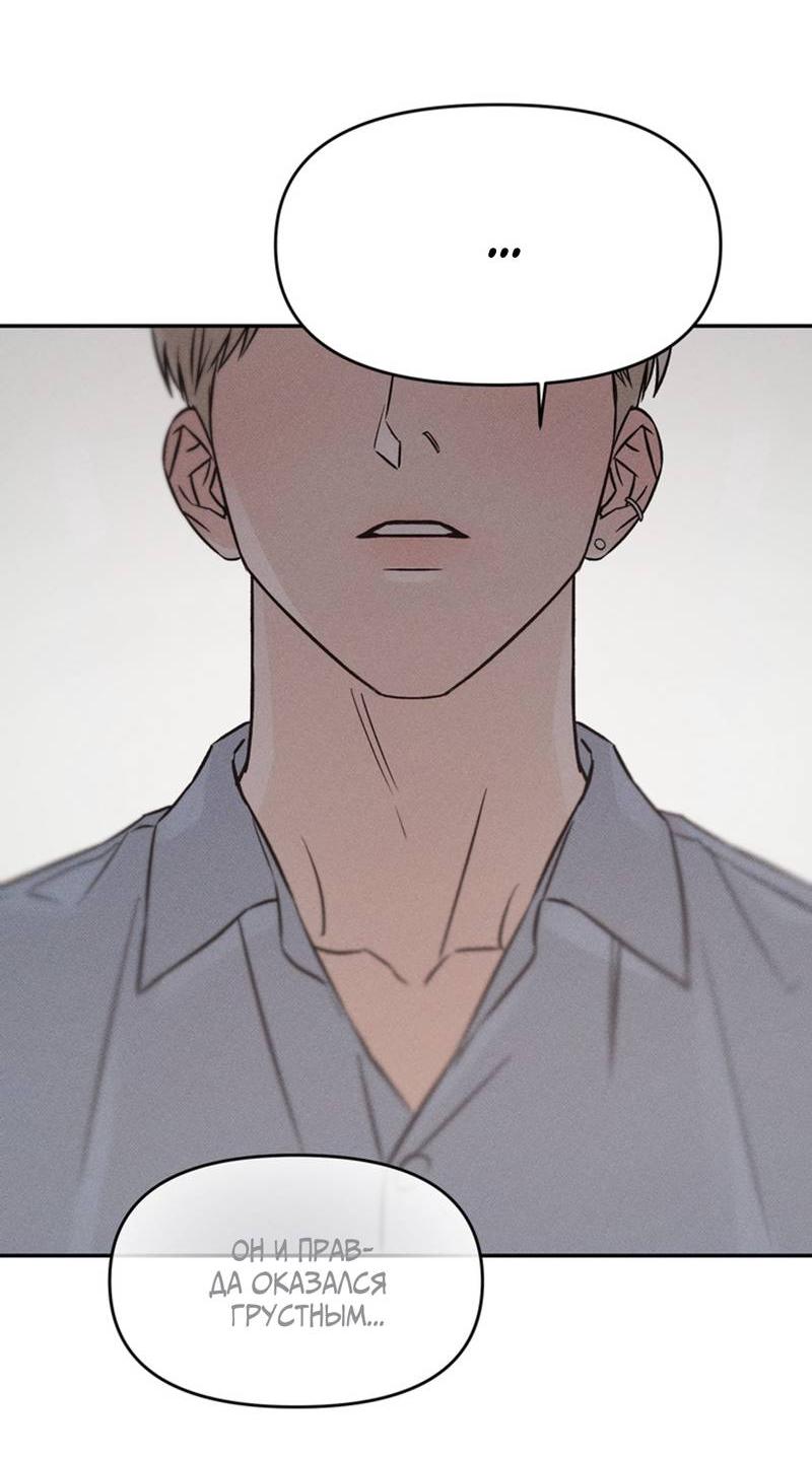 Манга Как-то мы дошли до таких отношений - Глава 6 Страница 30