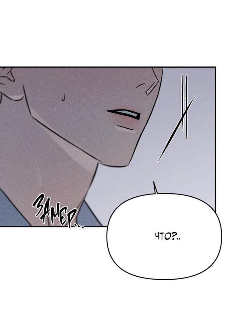 Манга Как-то мы дошли до таких отношений - Глава 6 Страница 40