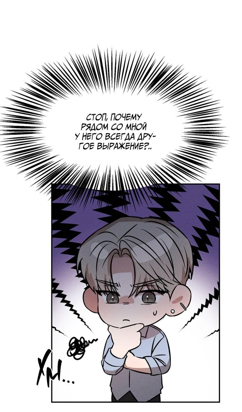 Манга Как-то мы дошли до таких отношений - Глава 6 Страница 21