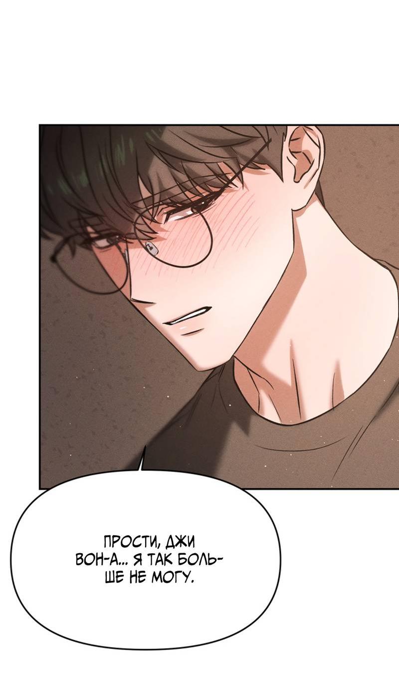 Манга Как-то мы дошли до таких отношений - Глава 6 Страница 50