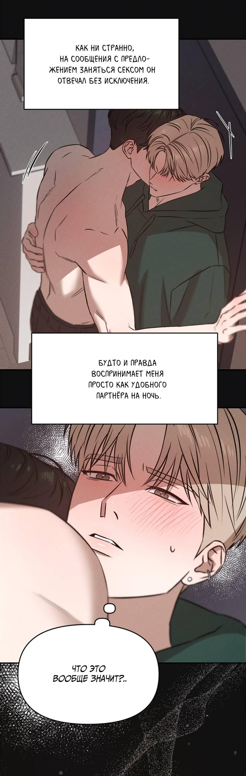 Манга Как-то мы дошли до таких отношений - Глава 6 Страница 9