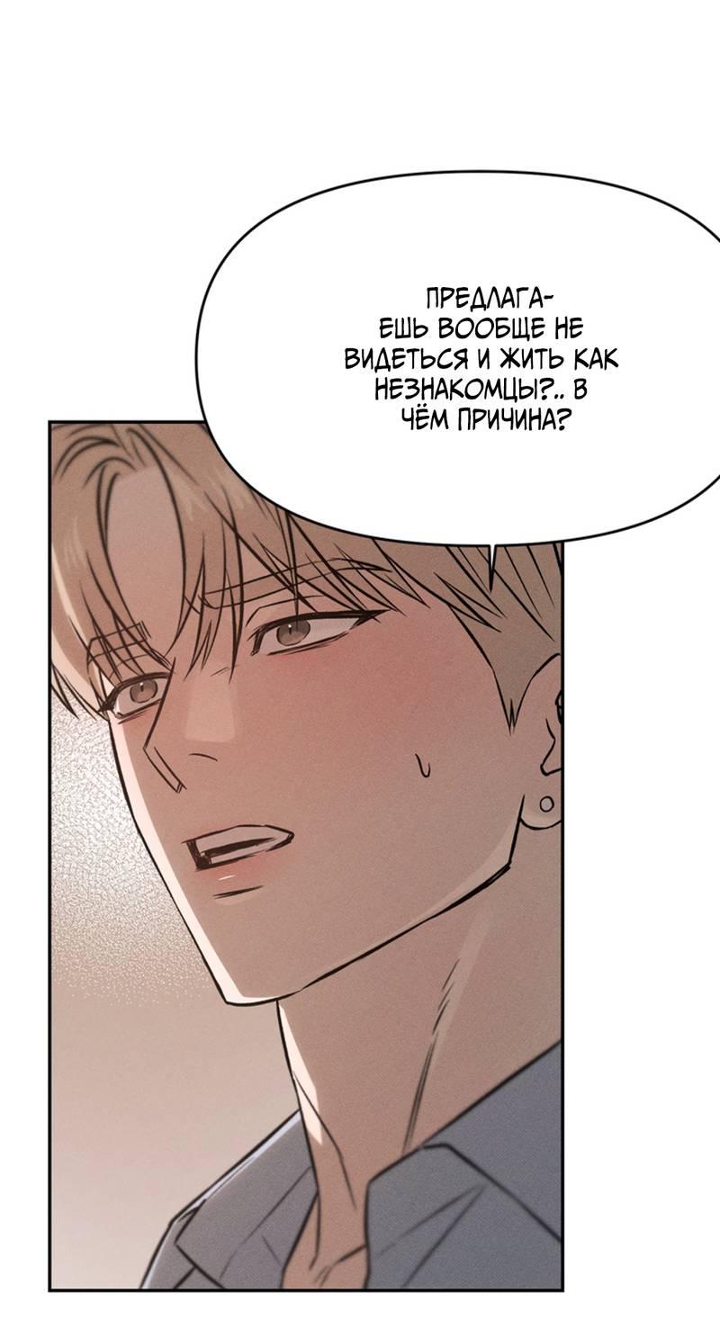 Манга Как-то мы дошли до таких отношений - Глава 6 Страница 45