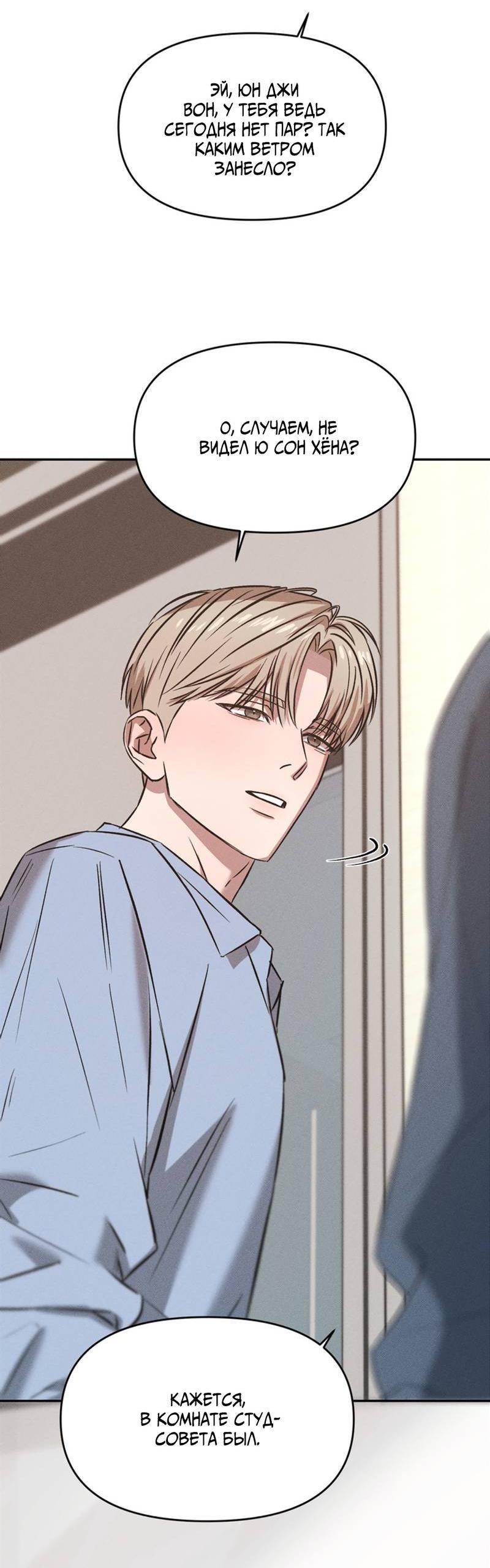 Манга Как-то мы дошли до таких отношений - Глава 6 Страница 15