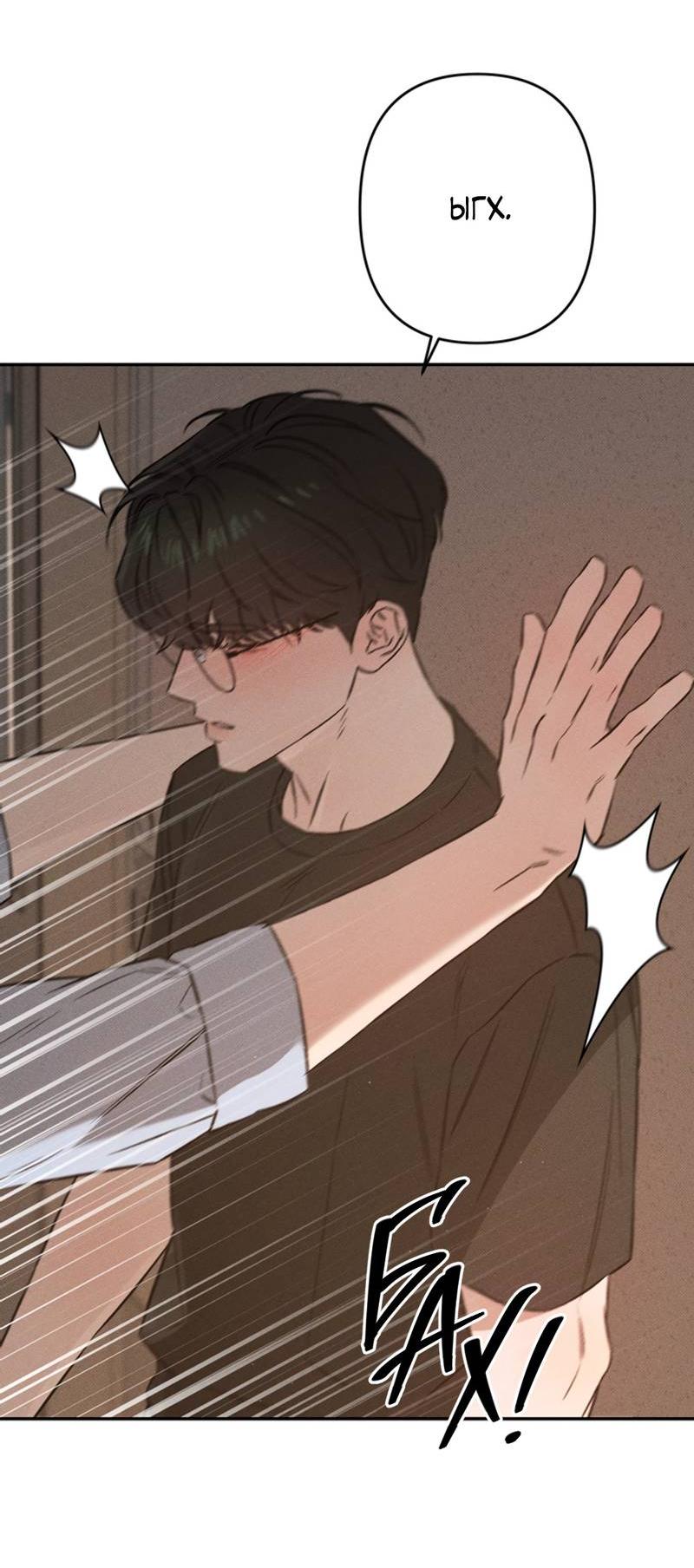 Манга Как-то мы дошли до таких отношений - Глава 6 Страница 5