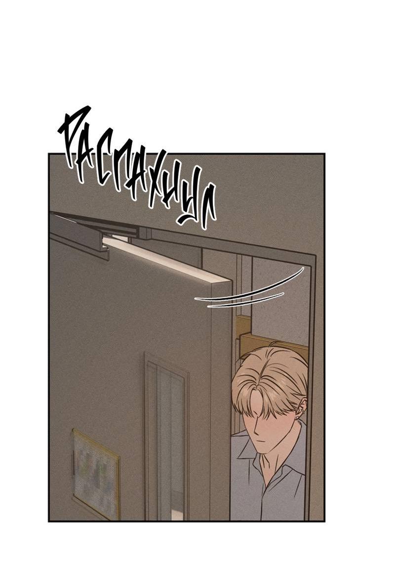 Манга Как-то мы дошли до таких отношений - Глава 6 Страница 4