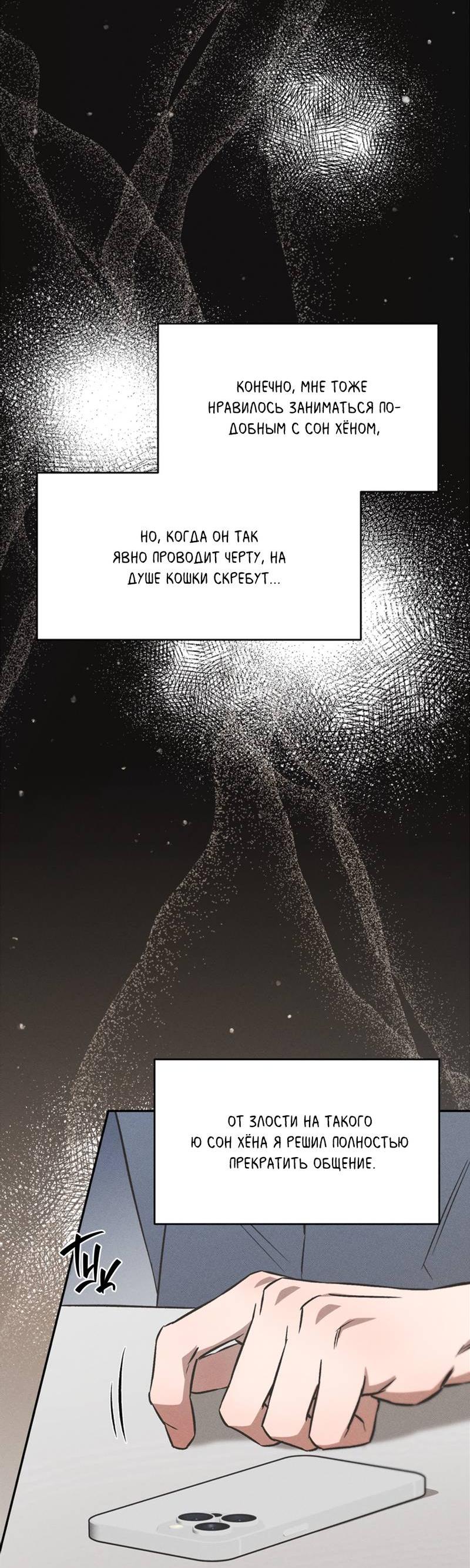 Манга Как-то мы дошли до таких отношений - Глава 6 Страница 10
