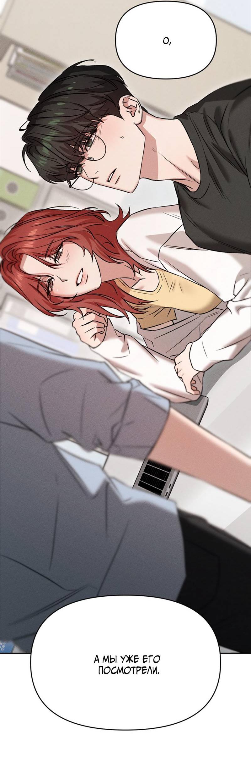 Манга Как-то мы дошли до таких отношений - Глава 6 Страница 29