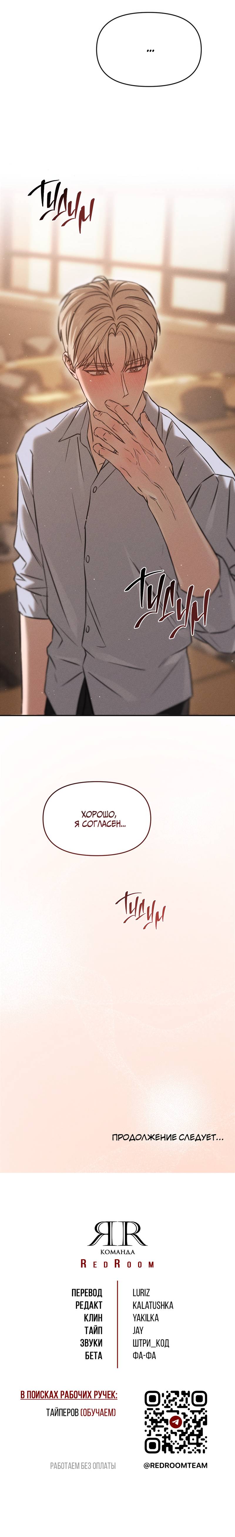 Манга Как-то мы дошли до таких отношений - Глава 6 Страница 53