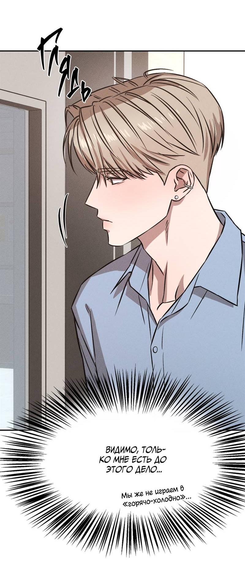 Манга Как-то мы дошли до таких отношений - Глава 6 Страница 13