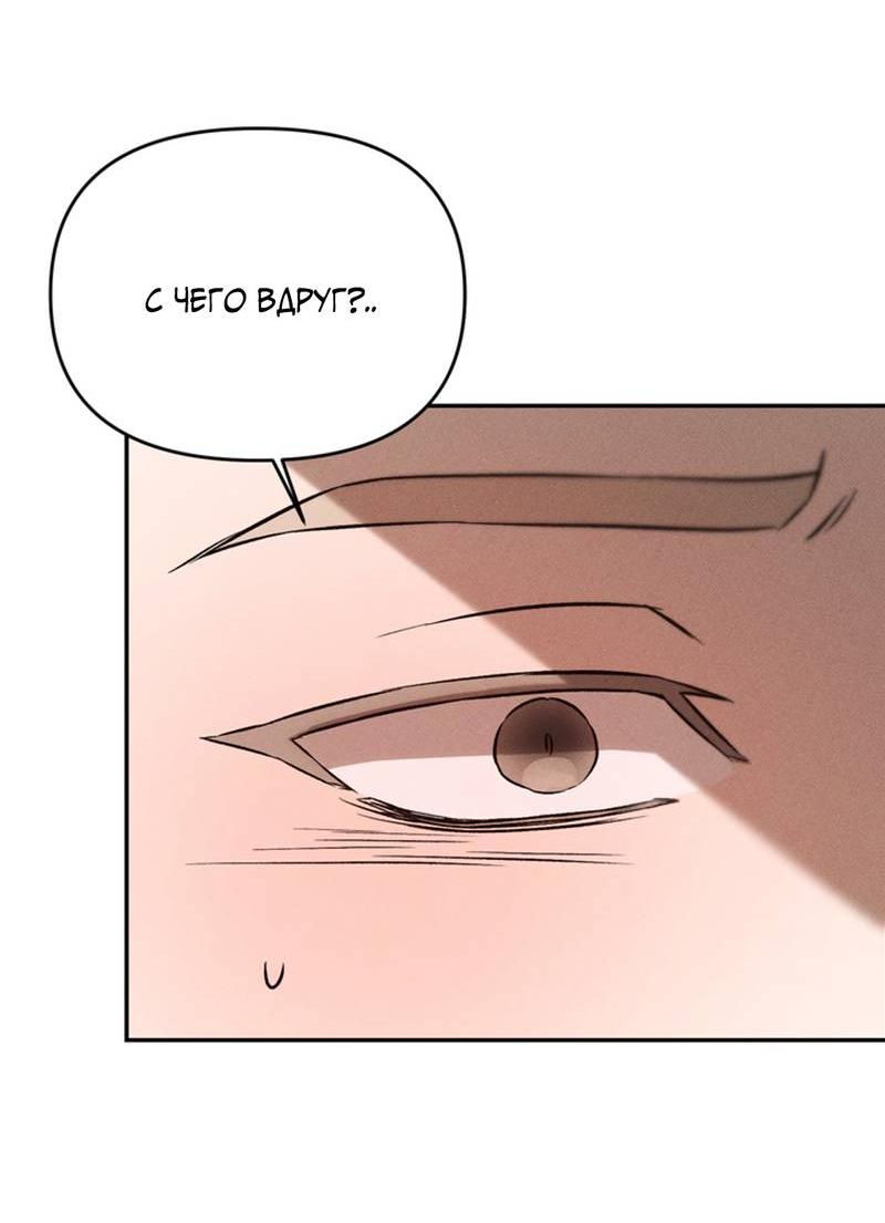 Манга Как-то мы дошли до таких отношений - Глава 6 Страница 43