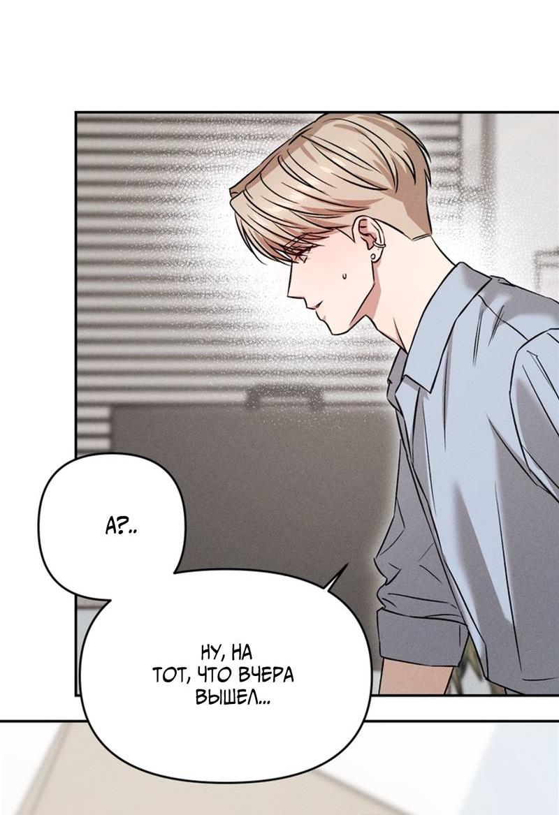 Манга Как-то мы дошли до таких отношений - Глава 6 Страница 28