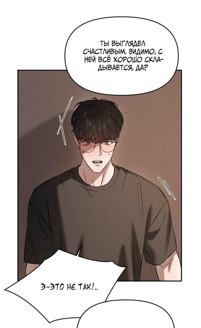 Манга Как-то мы дошли до таких отношений - Глава 6 Страница 37